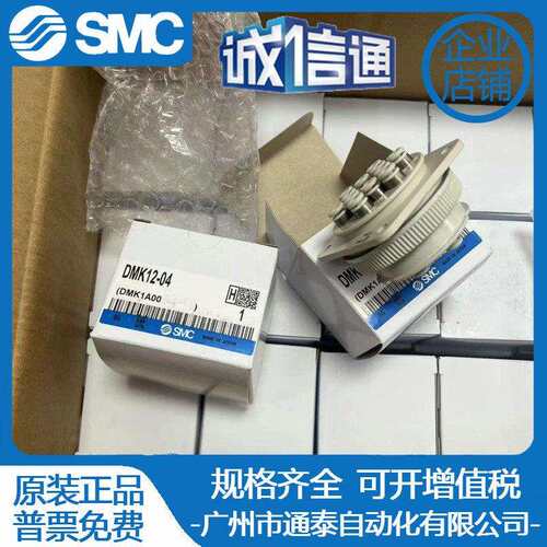 SMC航空接头DMK6/6P/6S/12/12P/12S-04-C1/C2/DMK6P-04-C1现货