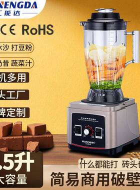 早餐店全自动大容量豆浆机多功能果蔬榨汁机商用辅食大纯铜破壁机