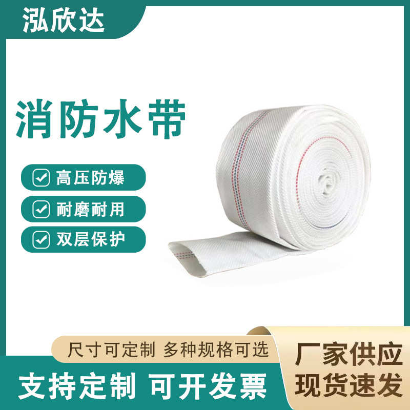 农田灌溉消防加厚耐磨编织抽水农用水泵工程水带软管浇水园林绿化