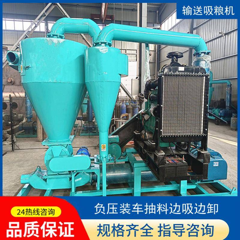 亚麻籽吸粮机芝麻玉米抽粮机散装颗粒粉末物料输送机20T