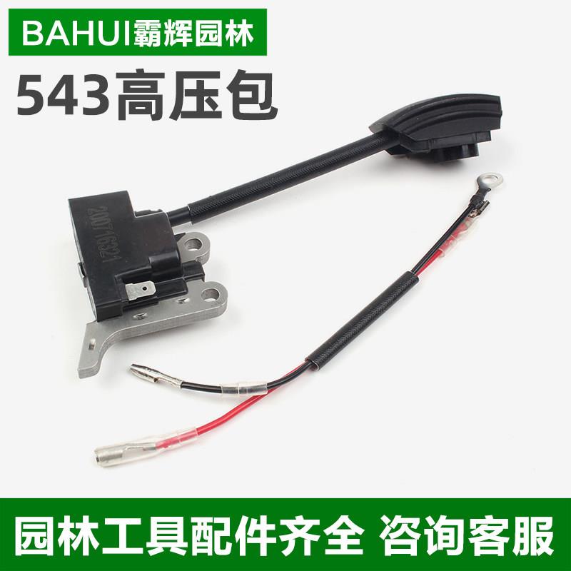 富世华/胡斯华纳543RS/543RBS割草机高压包 割灌机点火线圈配件图片