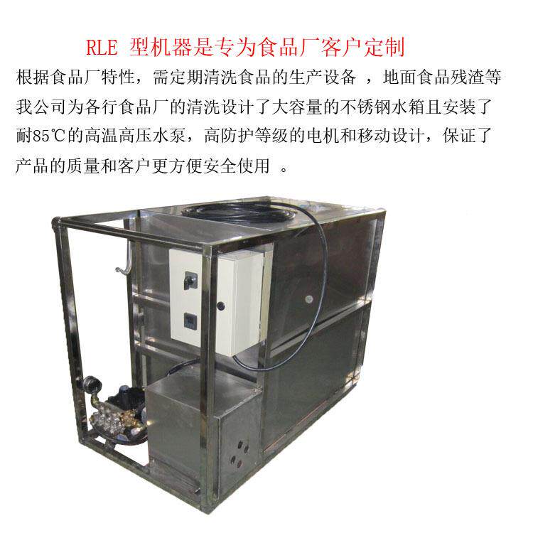 现货食品厂用高压清洗机商用移动式热水高压水流清洗机厂家直供