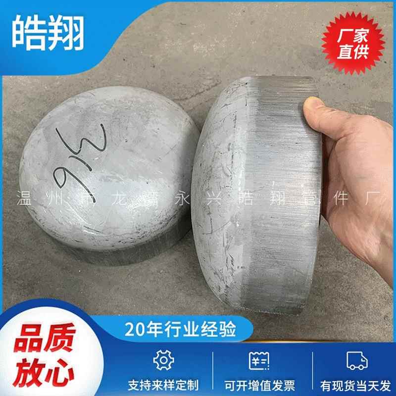 34不锈UNW管钢帽厂家供应 国标半 球形封头压力容器封头0管帽