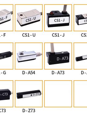 气缸磁性开关 磁感线 CS1-F/U/J/G/S/M/H D-A93/C73/Z73/A54/A73