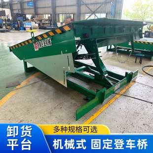 6吨8吨固定登车桥月台物流仓库卸货平台斜坡装卸平台厂家现货