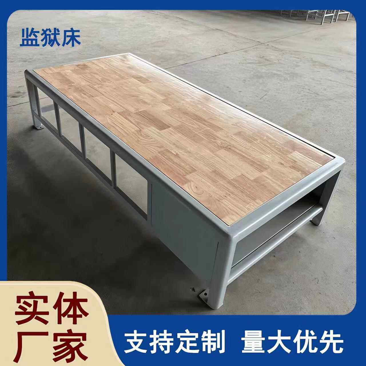 监狱床看守所床具监舍加厚单层人铁艺铁架床不锈钢床钢制拘留所