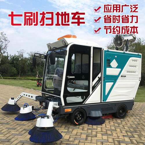 全能电动七刷扫地车厂家路面灰尘清扫车市政环卫封闭式全自动