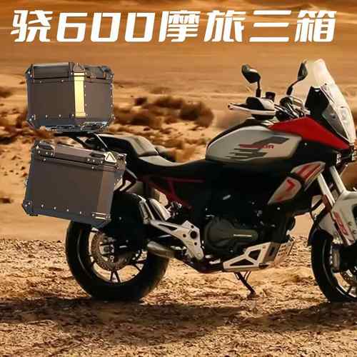 钱江摩托车骁600边箱铝箱骁650/750机车三箱侧箱后备箱尾箱大容量