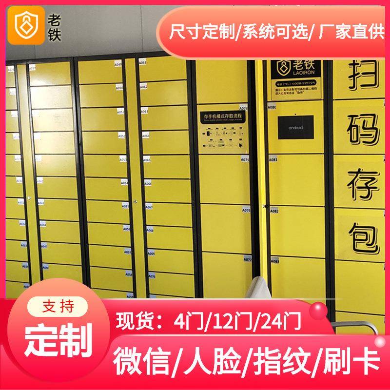 10.1寸微信扫码智能储物柜/共享寄存柜/5寸7寸8寸主机显示屏可选