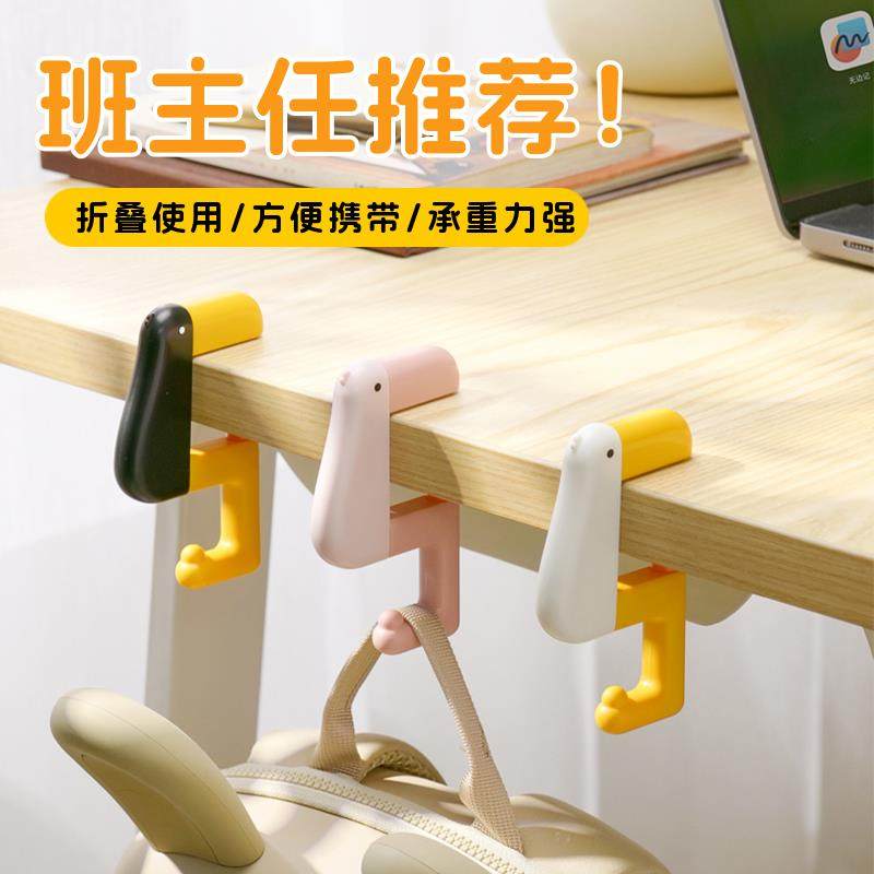 书包挂钩桌边可调节挂包神器学生课桌挂包钩办公室可移动收纳挂钩,收纳整理,挂钩/粘钩,淘宝优惠券,粉丝福利购,淘宝优惠卷