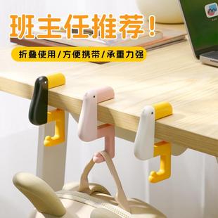 书包挂钩桌边可调节挂包神器学生课桌挂包钩办公室可移动收纳挂钩