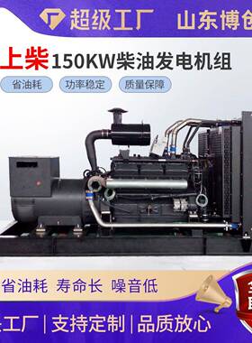 厂家现货直销150/200/250/300KW发电机组柴油发电机