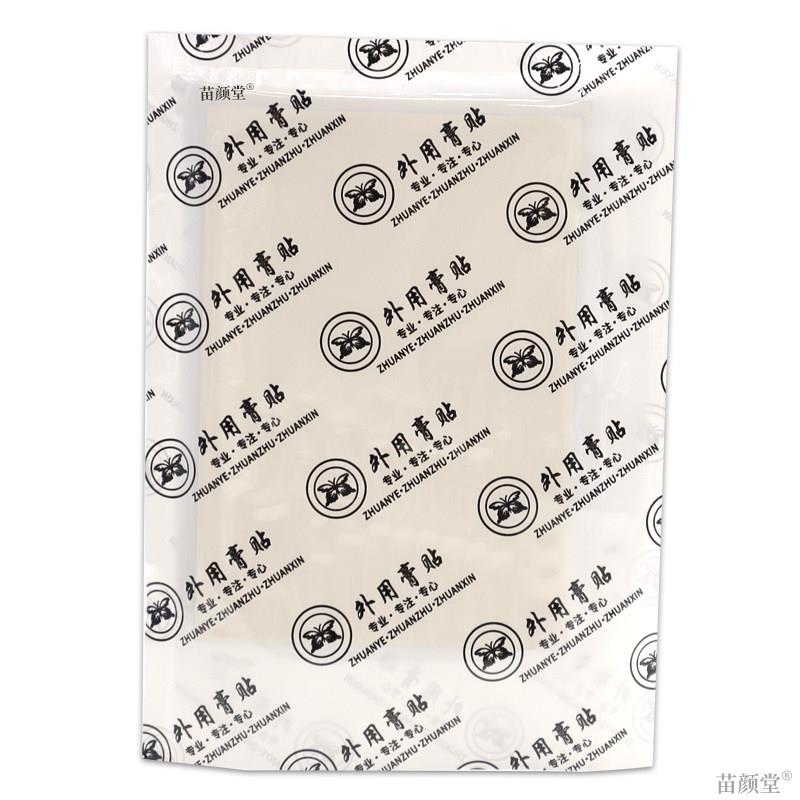 杨工坊华佗透骨贴正品风湿关节疼痛贴膏止痛贴远红外筋骨痛贴