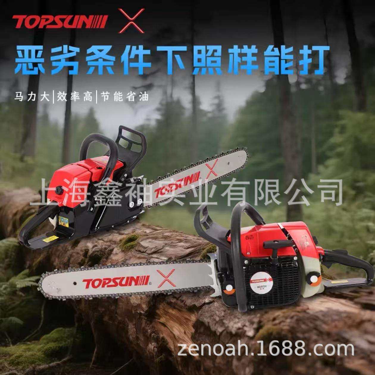 TOPSUN油锯XCS731油锯大功率二冲程汽油链锯园林砍伐锯