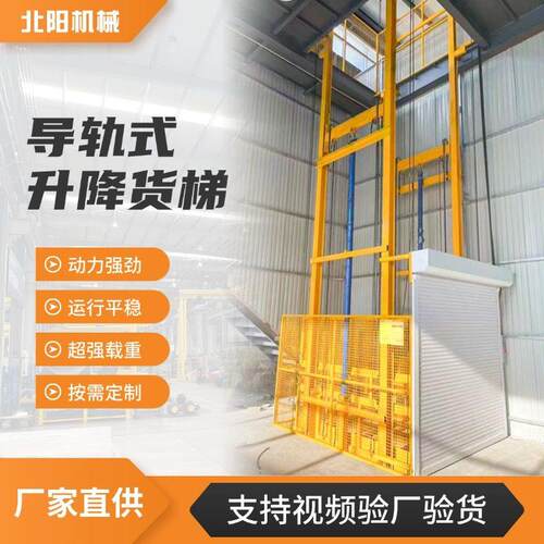 升降机货梯厂房仓库升降机导轨式电动提升机电梯液压升降作业平台