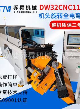 DW32CNC11A3S机头旋转全电弯管机 弯管机伺服抽芯不锈钢管弯管机