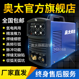 山东奥太焊机wsm-200逆变直流，脉冲工业氩弧焊机电焊氩弧两用220v