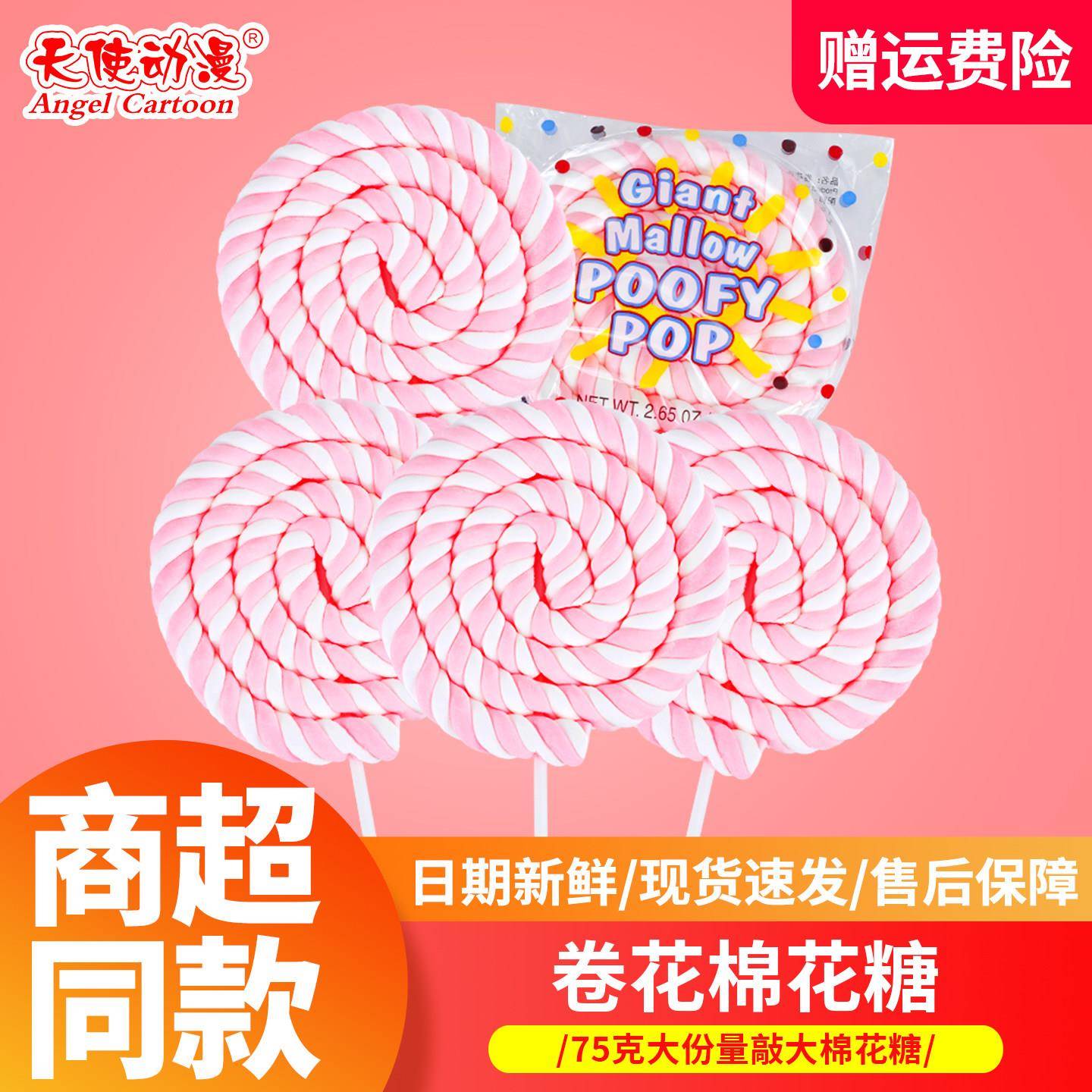 礼物花束大棒棒糖棉花糖小零食高颜值创意糖果软糖超大巨型儿童