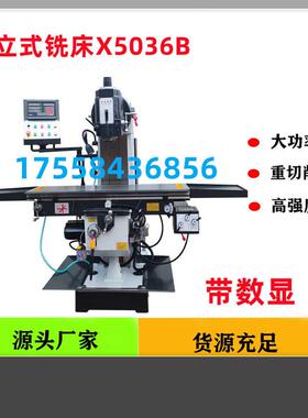北京 铣床平面北一 铣床x5040x5036bx5036铣床大力铣床x5032 立式