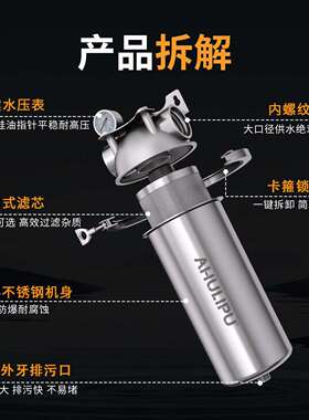 全屋不过ALP-76-1锈钢前置滤器家用自泥来水别墅栋商独用管道沙井