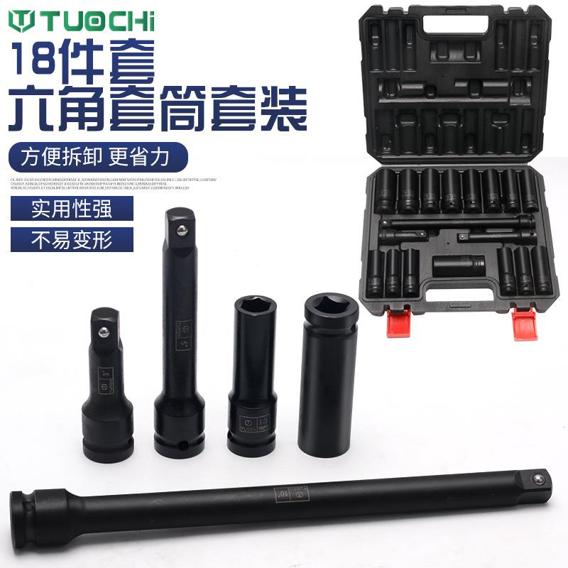 件加长电筒10003动扳手长套套装组合筒风炮大飞加六角风炮套头