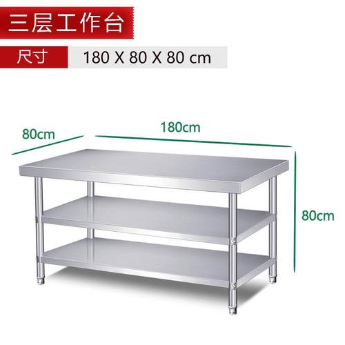 04加厚不锈钢工作TYG案饭店厨房专用操作台板切菜桌打荷3台麦台太