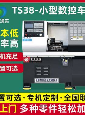 TS8数控车床全自动上料仪器轴类五金不锈钢铝件cnc加工中心