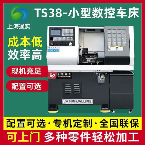 TS8数控车床全自动上料仪器轴类五金不锈钢铝件cnc加工中心