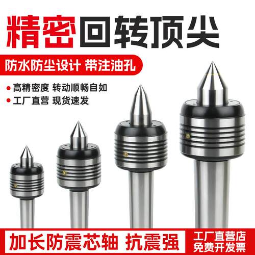 车床尾座回转顶针 精密重型加长双锥细长合金尖活莫氏3 4 5号