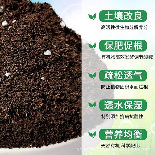 通用种花绿萝营养土壤栽培基质