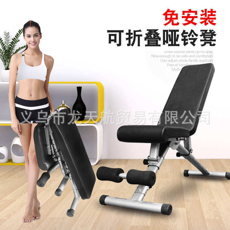 小飞哑铃节平板鸟仰卧起坐家用椅可调卧凳折叠多功能推健身商用