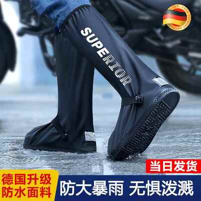 德国雨鞋套防水防滑男女士款高筒加厚耐磨大尺码成人可携式防水雨
