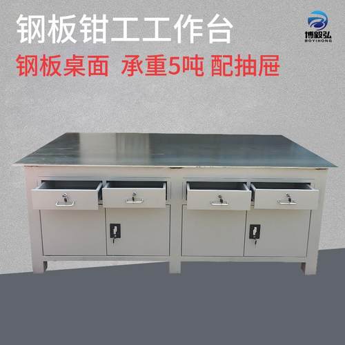 博毅弘模具钳工桌 水磨钢板工作台 重型钳工操作台车间维修装配台