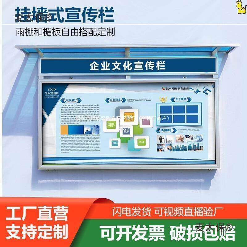 广告展示架户外校园公告栏通告挂墙橱窗铝合金宣传栏指示牌垒德株