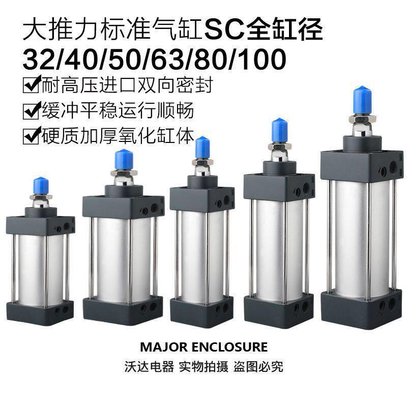 SC标准气动小型气缸SC3240506380100125-S大推力可调行程