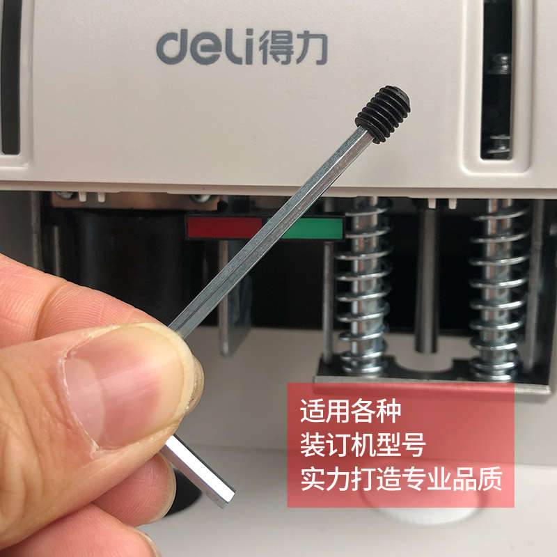财务凭证装订机固定钻刀螺丝装订机配件内六角螺丝拆卸钻头螺丝