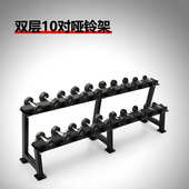 摆放固定架六角双层厂家哑铃架健身房架圆头 商用直供哑铃哑铃