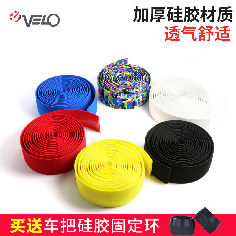 velo维乐公路车把带自行车防滑舒适吸汗硅胶把带瓜车绑带捆扎绑把