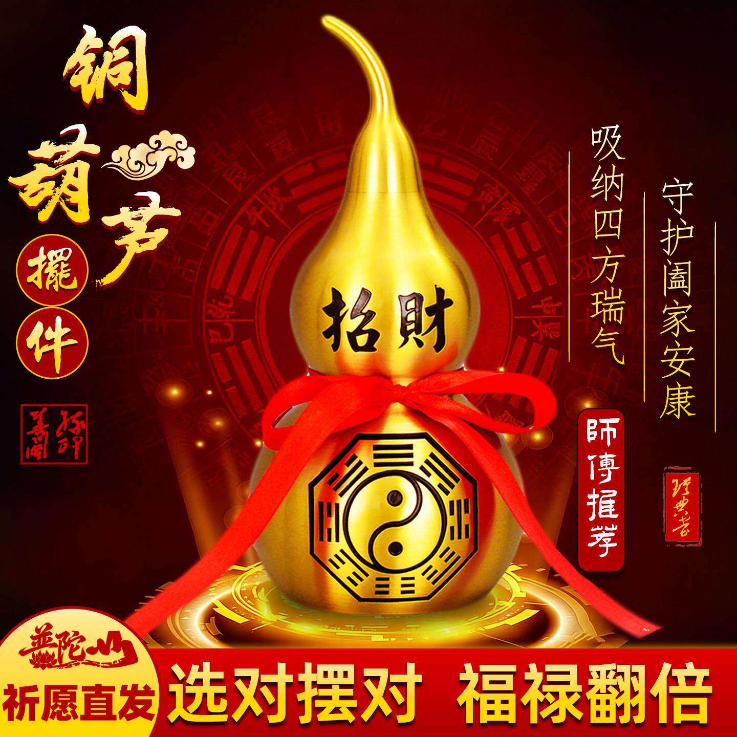 纯黄铜葫芦摆件八卦招财开盖空心客厅办公镇宅开口装朱砂葫芦摆件