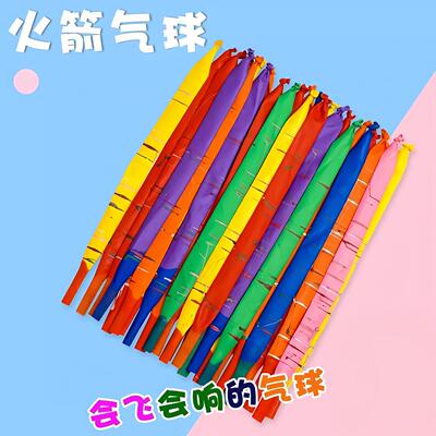 Skyward Rocket Balloons, Children's Thickened Whoopee Cushio