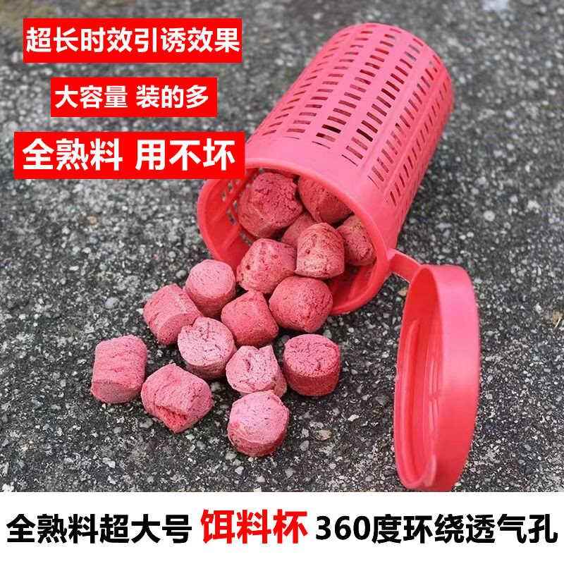 大空间熟料饵料杯地网鱼笼杯鱼虾笼黄鳝笼饵料盒饵料球饵料笼