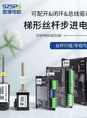 开闭环梯形t型丝杆步进电机贯穿外驱式20 28 35 42 57 86微垒德株