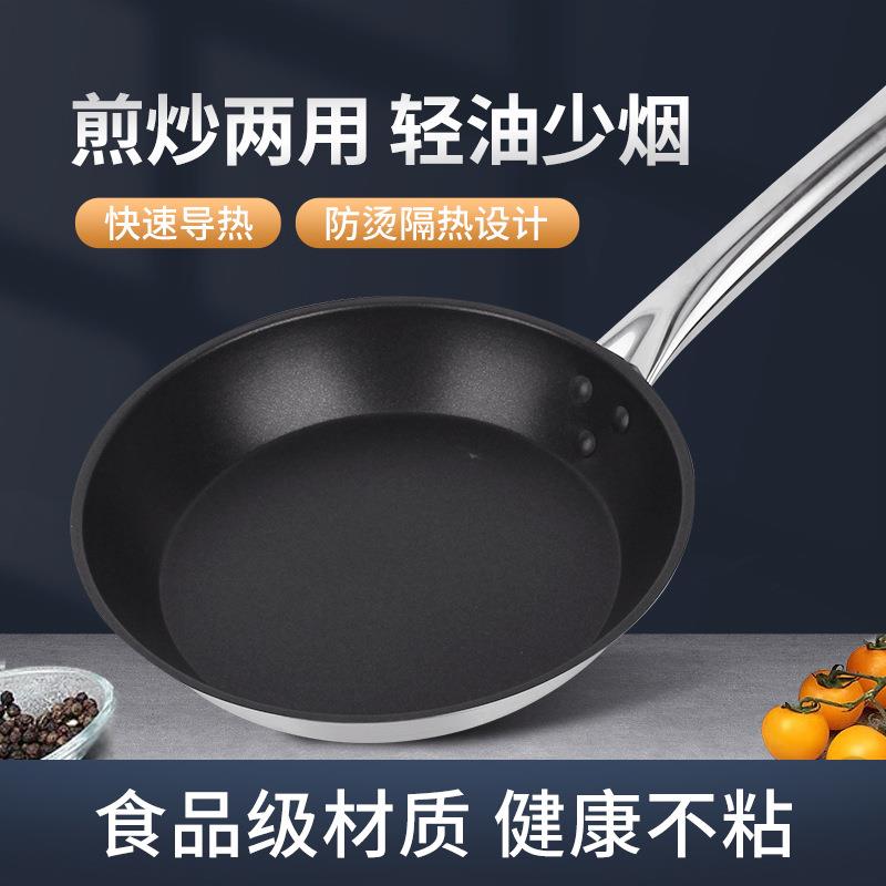 商用不锈钢平底锅家用复合底加厚非不粘锅煎锅无涂层牛排平底煎锅