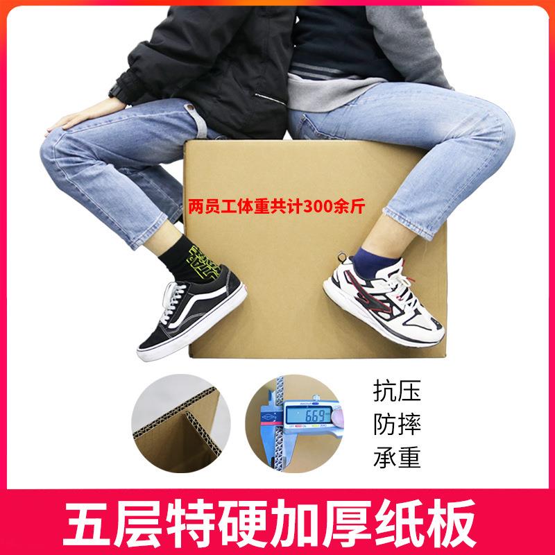家搬家箱子PUZ纸特大号特硬加厚收箱纳纸箱子搬打纸包箱打包箱子