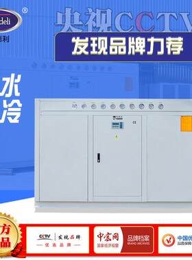 60HP箱式工业冷却机组厂家光学加工恒温制冷机 水冷式冷水机