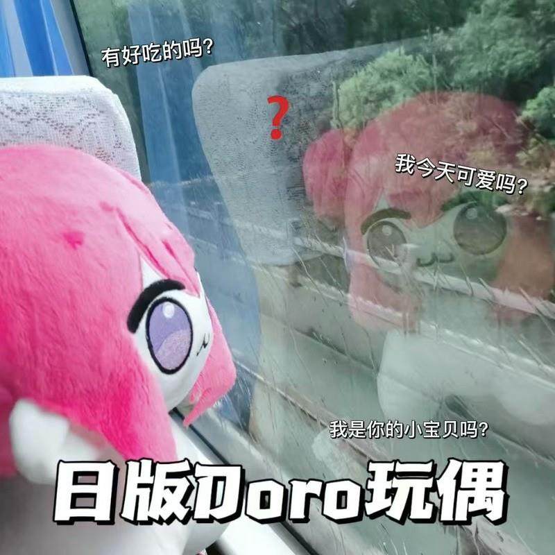 桃乐丝doro立体大玩偶公仔毛绒抱枕桃子狗玩具人偶手办小摆件周边图片
