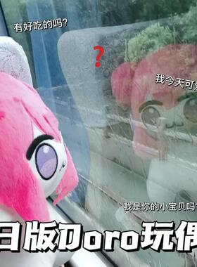 桃乐丝doro立体大玩偶公仔毛绒抱枕桃子狗玩具人偶手办小摆件周边