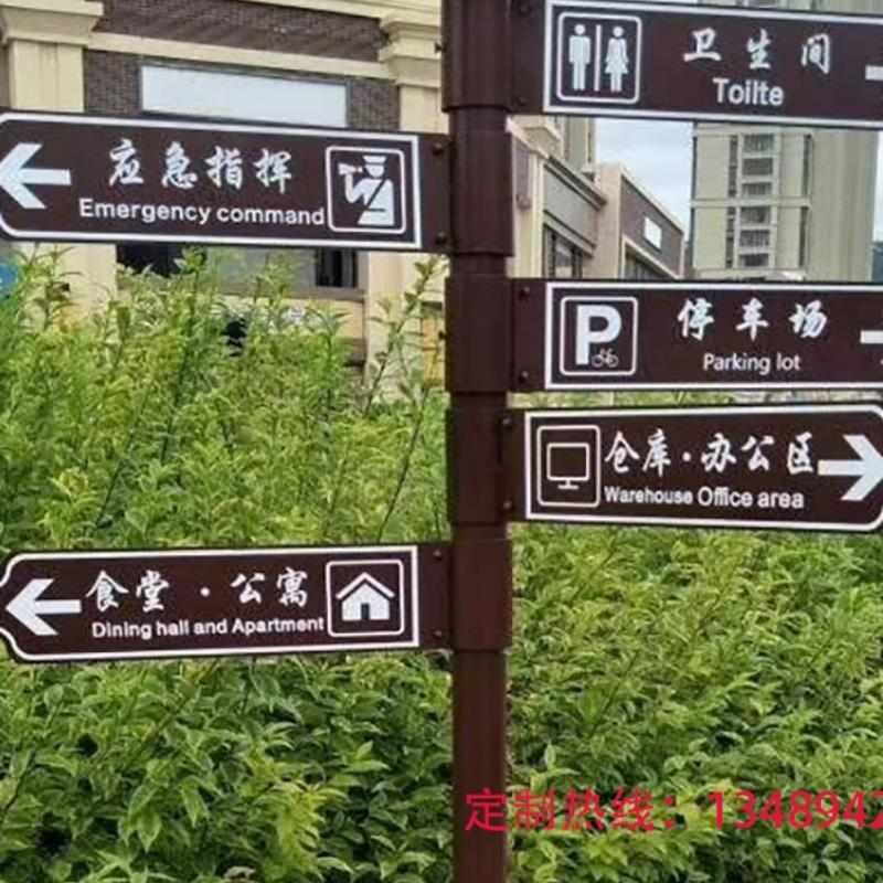 户外立式导向牌指示牌指引牌指路牌广告标识牌引路牌指向牌