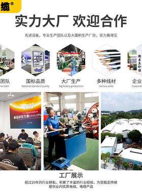 充缆电桩电缆RVV护电线软线电缆电缆电线电缆工电564力程厂家套高