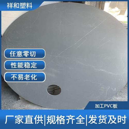 加工灰色PVC硬板聚氯乙烯板挡泥板工程塑料板绝缘耐酸碱PVC工装板